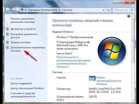Как на Виндовс 7 сделать файл подкачки — подробная инструкция
