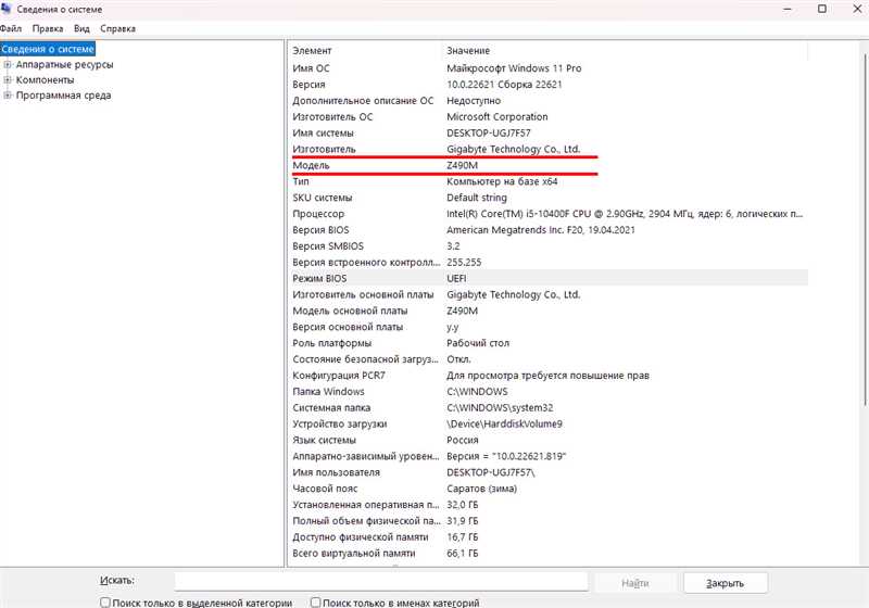 Как на Windows 7 посмотреть материнскую плату — узнайте из нашей статьи