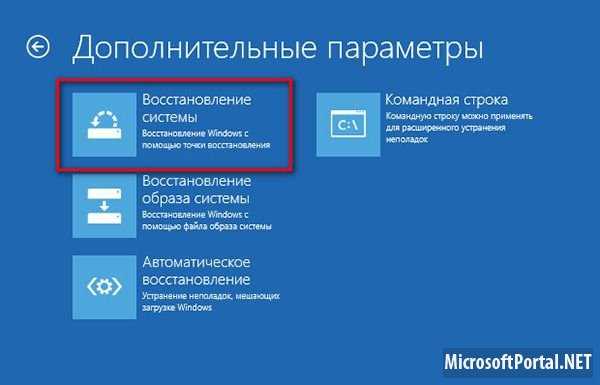 Как на Windows 8 восстановить систему — несколько простых способов