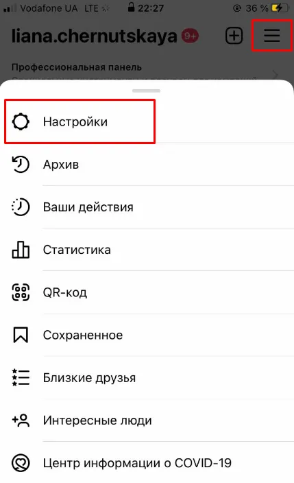 Как найти человека в инстаграме без регистрации — подробная инструкция