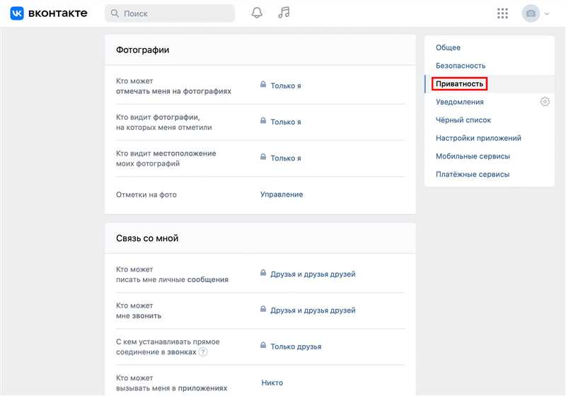 Как найти человека в ВК без регистрации
