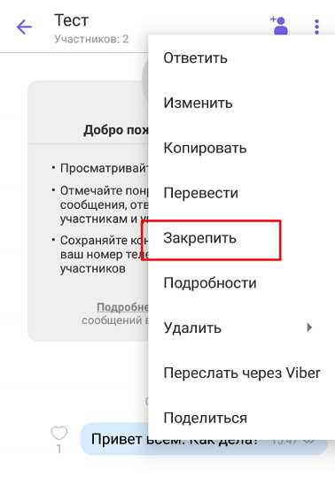 Как найти группу в Viber по названию: решение