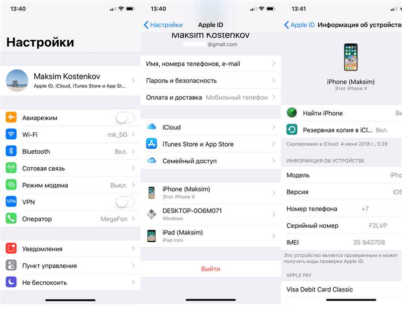 Как найти iPhone онлайн с компьютера по Apple ID