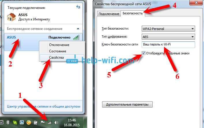 Как найти пароль от Wi-Fi — 4 пошаговых варианта