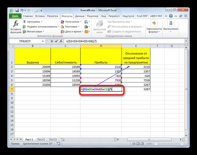 Как найти циклическую ссылку в Excel