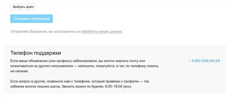 Как написать в службу поддержки Авито