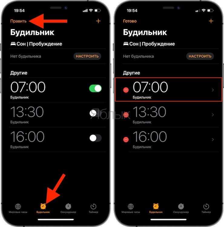 Как настроить будильник на iPhone: поставить, отключить, удалить