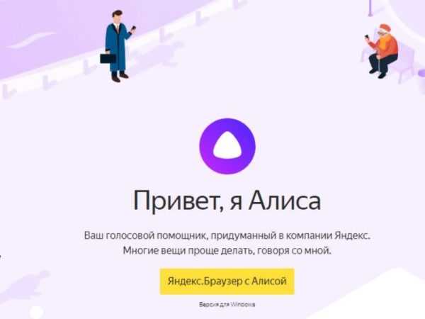 Как настроить голосовой поиск Яндекс — подробная инструкция
