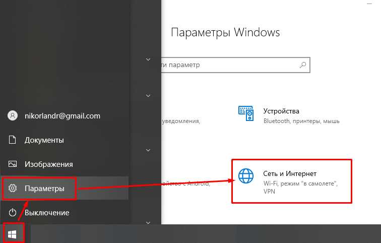 Как настроить интернет на компьютере через кабель — подробная информация