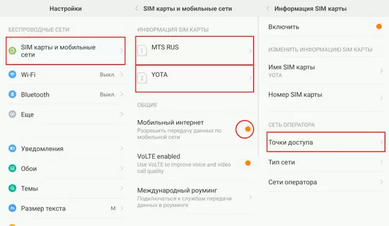 Как настроить интернет на телефоне: автоматически и вручную