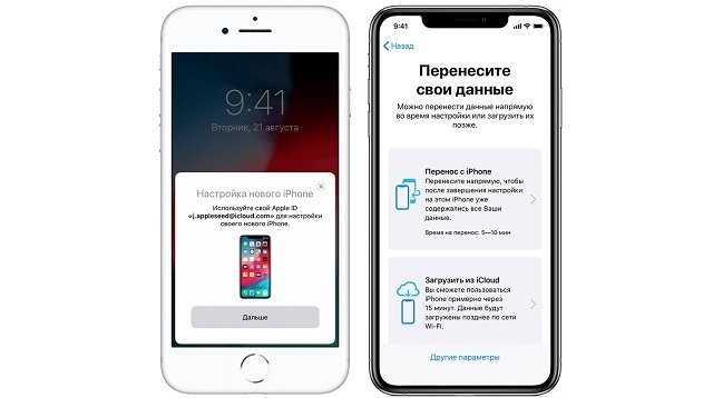 Как настроить iPhone как новый за 3 минуты