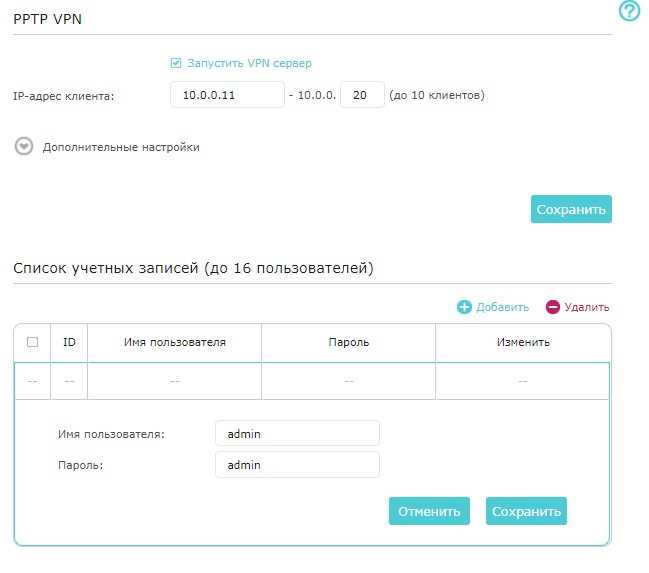 Как настроить OpenVPN на роутере TP-Link TL-WR942N?