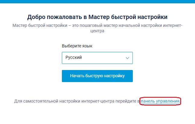 Как настроить Wi-Fi роутер Билайн: вход, подключение, ошибки