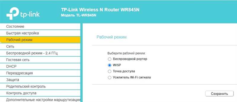 Как настроить Wi-Fi роутер TP-Link TL-WR845N?