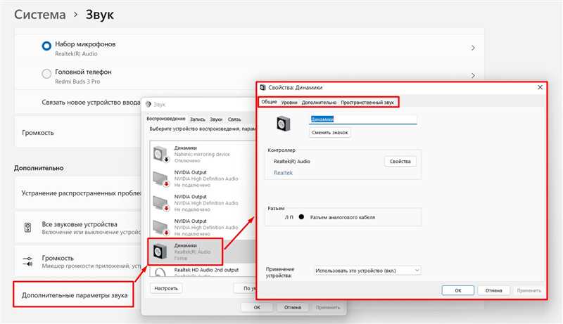 Как настроить звук на компьютере Windows 11