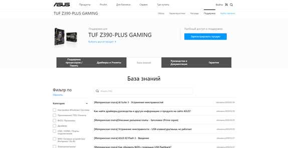 Как обновить BIOS на материнской плате Gigabyte за 3 шага