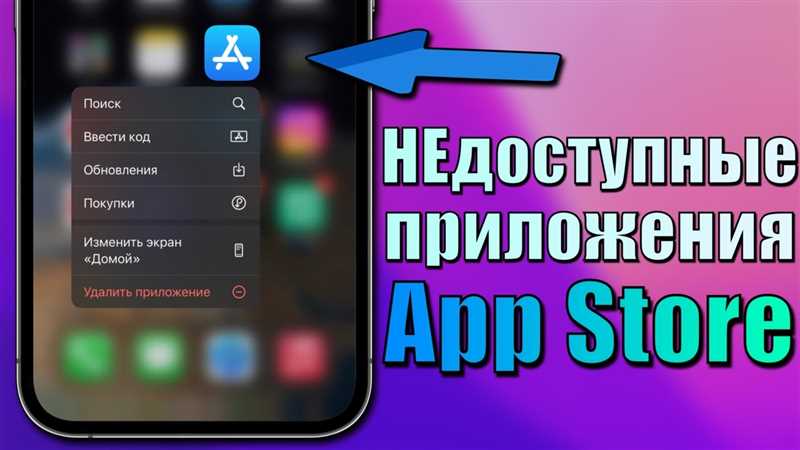 Как обновить приложение на iPhone? (Решение)