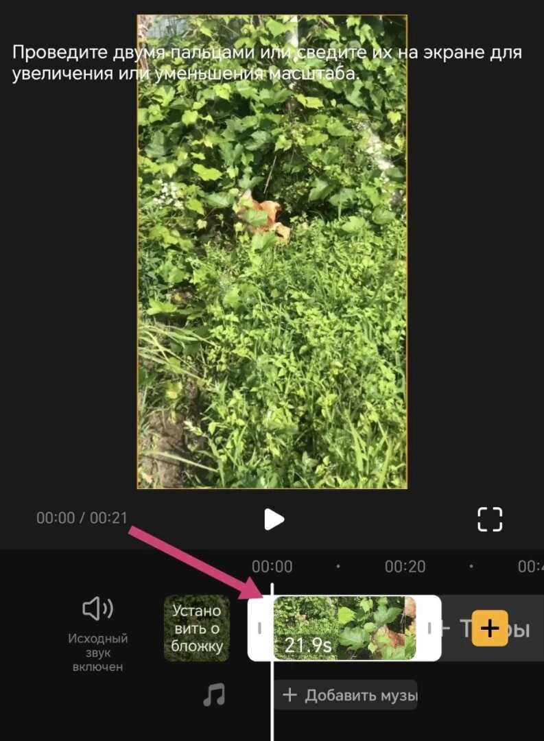 Как обрезать видео на телефоне Android: 3 рабочих способа