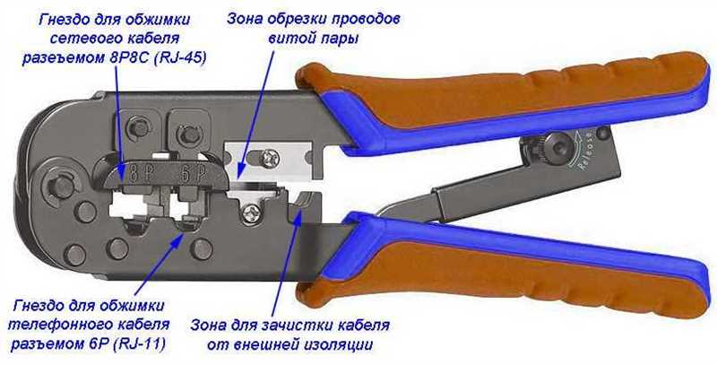 Как обжать витую пару в RJ-45? Сетевой кабель своими руками
