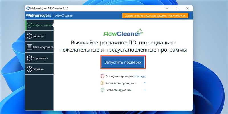 Как очистить браузер от рекламы и вирусов — практические советы