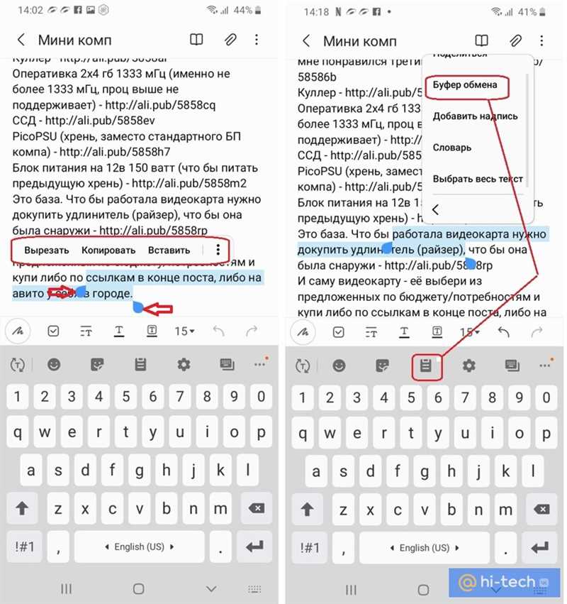 Как очистить буфер обмена: 4 способа