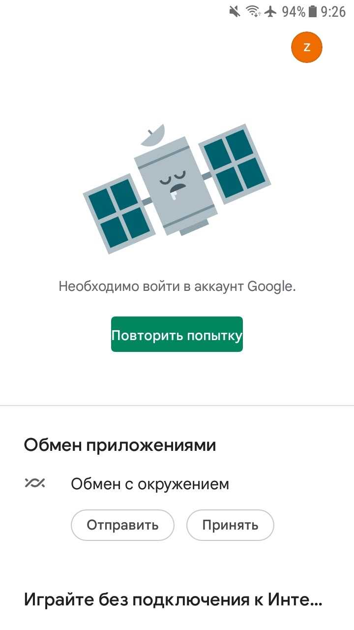 Как очистить историю в Play Market (Google Play)