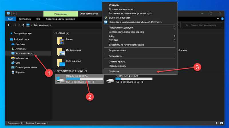Как очистить кэш на компьютере Windows 10 за 8 шагов
