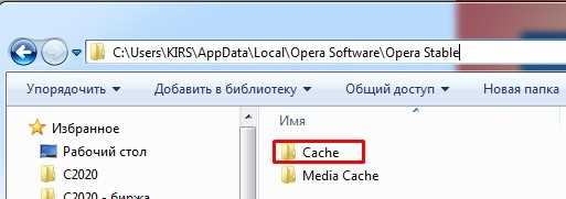 Как очистить кэш в Опере за 5 секунд