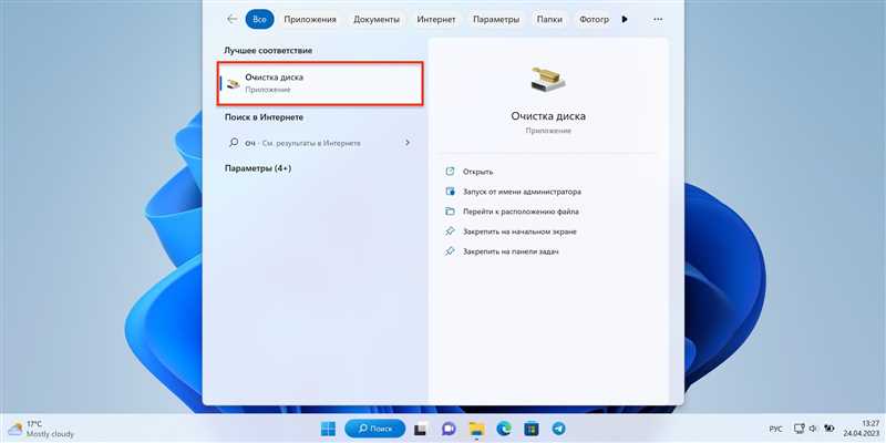 Как очистить компьютер от мусора за 5 минут: ответ специалиста