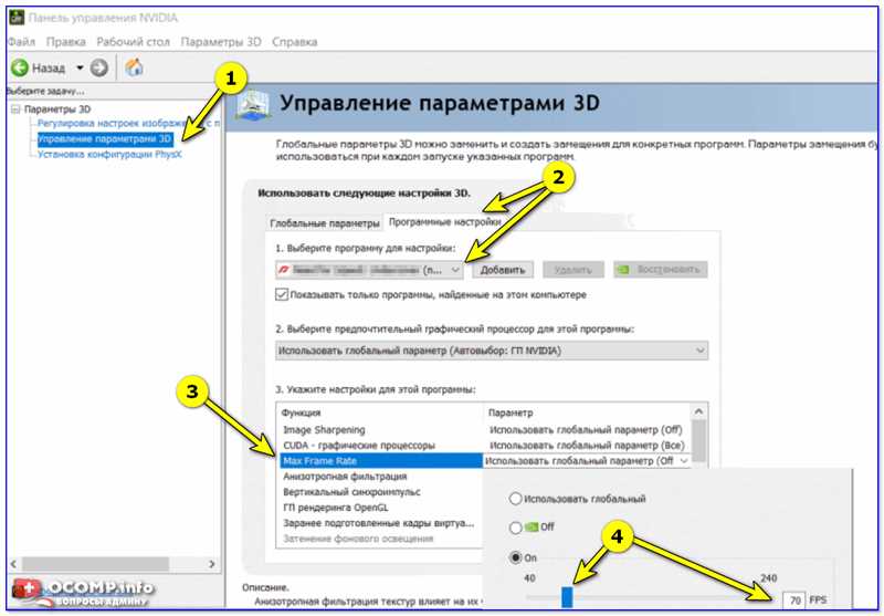 Как ограничить FPS в играх: NVIDIA, AMD, универсальный способ