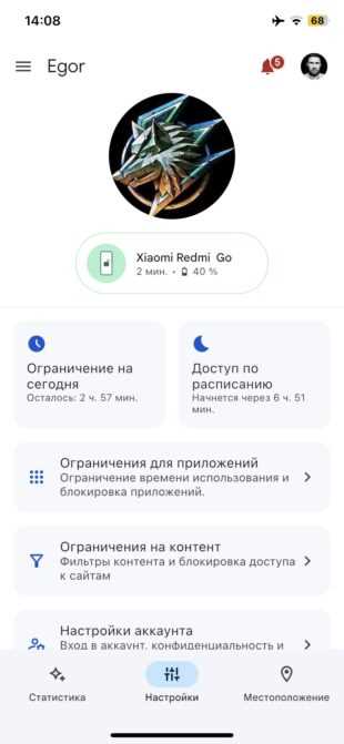 Как ограничить ребенку доступ в интернет за 2 минуты