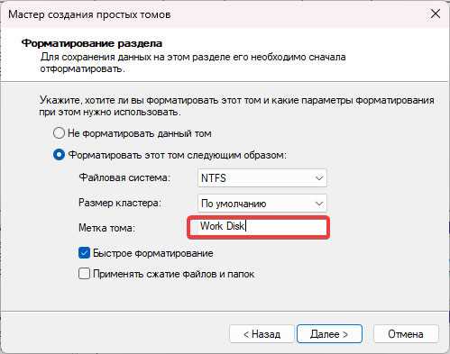 Как отформатировать жесткий диск в Windows 11: все способы