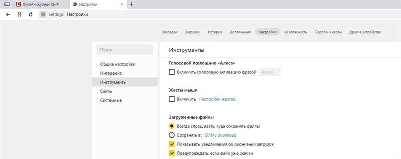 Как отключить Алису в Яндекс браузере