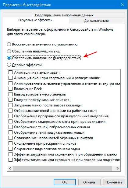 Как отключить анимацию в Windows