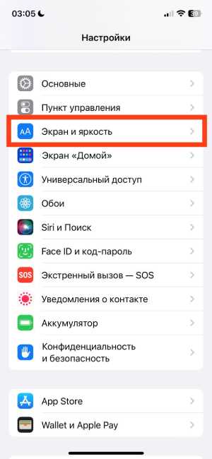 Как отключить блокировку экрана на iPhone (Решено)