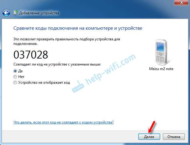 Как отключить Bluetooth на ноутбуке: Windows 7/10, Ubuntu