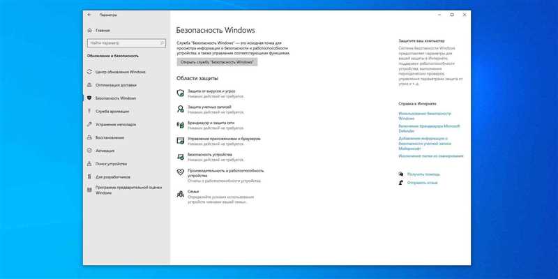Как отключить брандмауэр в Windows 10 за 2 минуты?