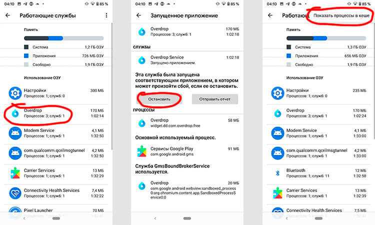 Как отключить фоновые приложения на Android (Ответ)