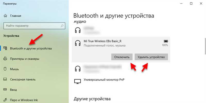 Как отключить или удалить Bluetooth наушники на телефоне, ноутбуке, компьютере, Айфоне или другом устройстве?