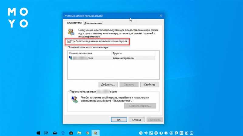 Как отключить ПИН-код в Windows 10 за 2 шага