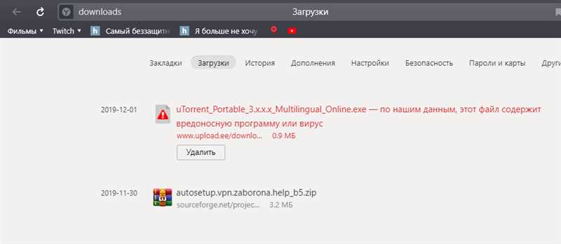 Как отключить Protect в Яндекс Браузере?
