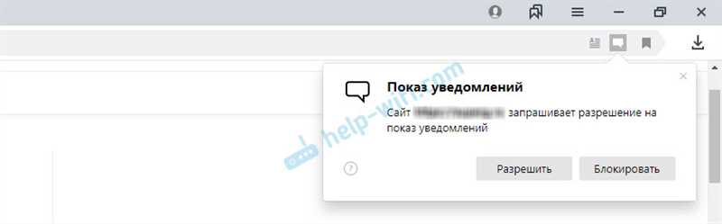 Как отключить push-уведомления от сайтов в Opera, Chrome, Яндекс Браузер, Mozilla Firefox, Edge? Управление уведомлениями в браузере