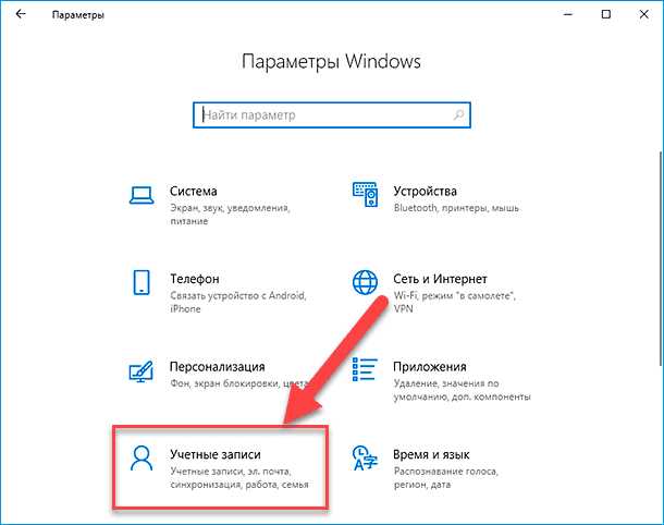 Как отключить слежку в Windows 10 — подробная инструкция