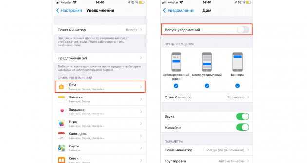 Как отключить уведомления приложений на iPhone