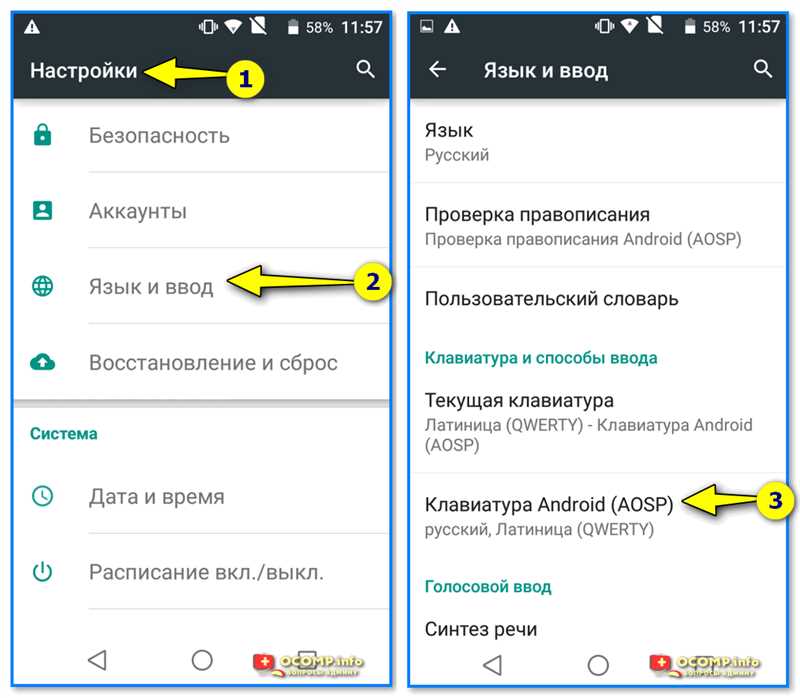 Как отключить вибрацию на клавиатуре Андроид
