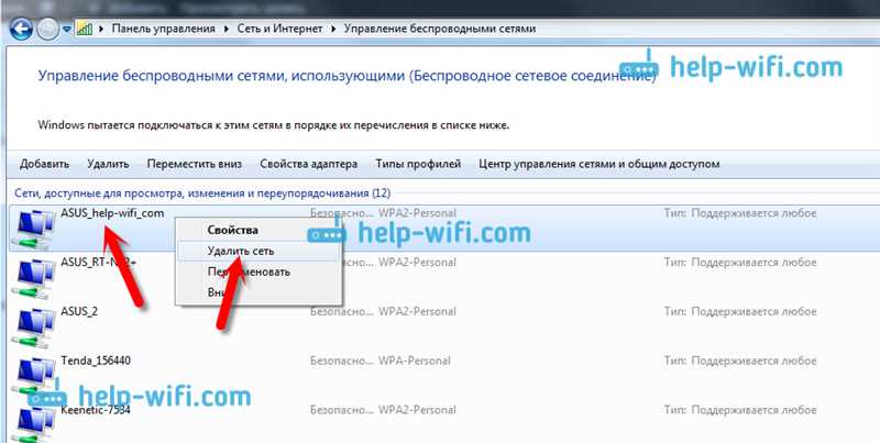 Как отключить Wi-Fi на ноутбуке Windows 7?