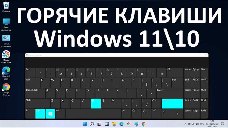 Как отключить залипание клавиш на Windows 11