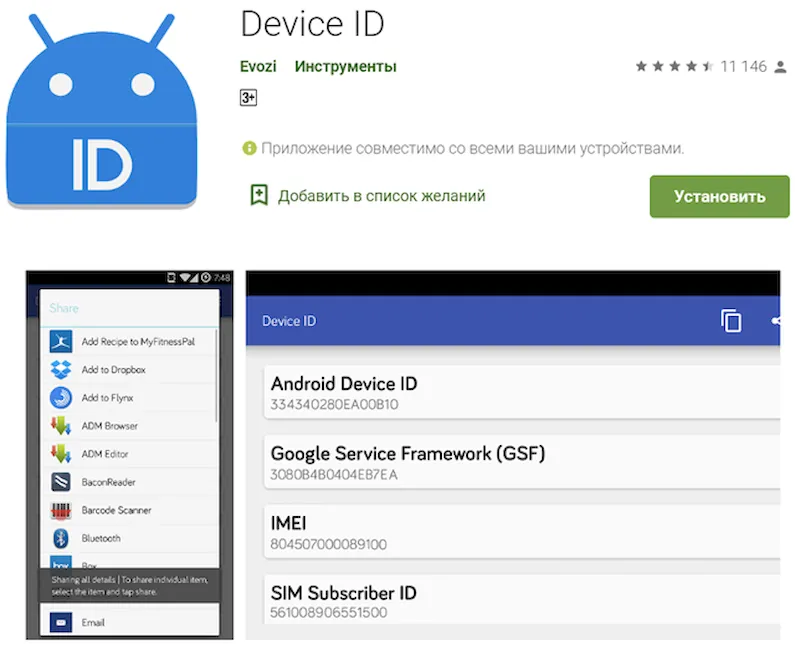 Как открыть APK-файл на Windows 10: 4 способа