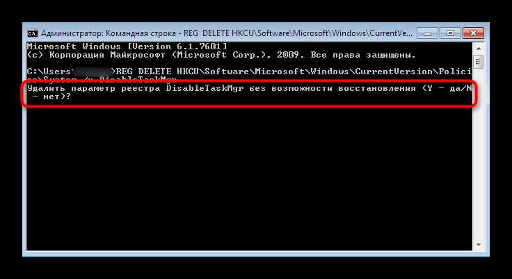 Как открыть диспетчер задач через командную строку?