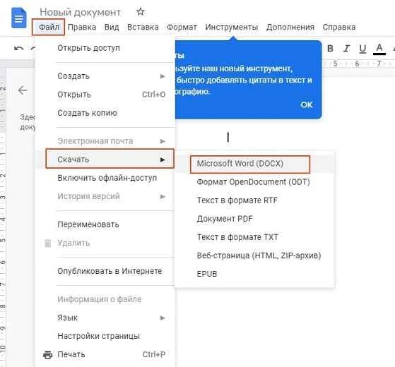 Как открыть документ pdf в Word — эффективные способы